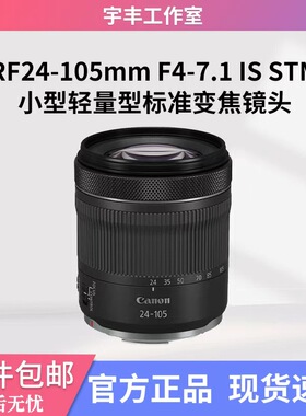 24105佳能镜头 F4-7.1IS STM