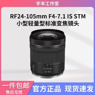 STM 7.1IS 24105佳能镜头