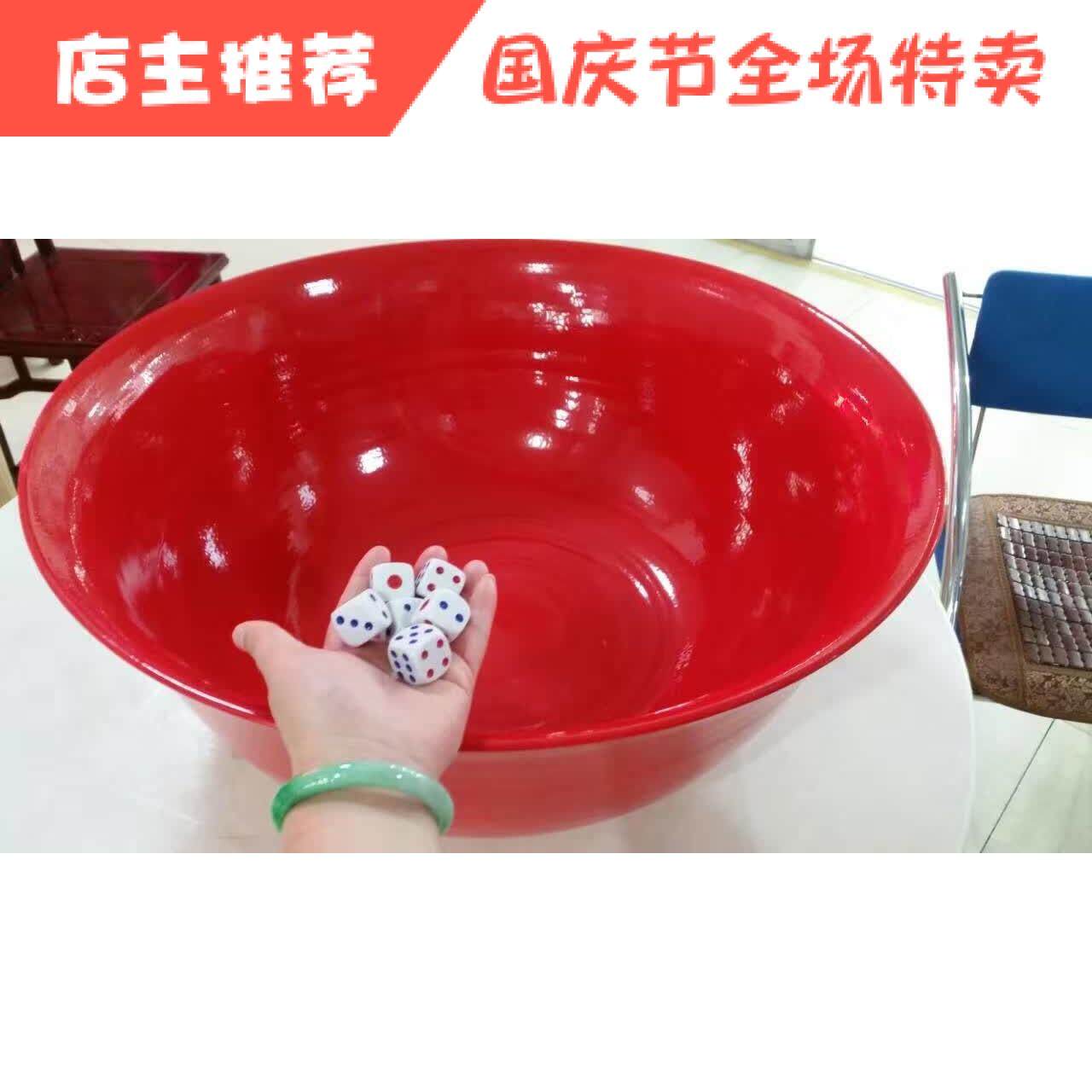包邮中秋博饼碗红色24寸圆径60厘米附赠骰子一副最大一米