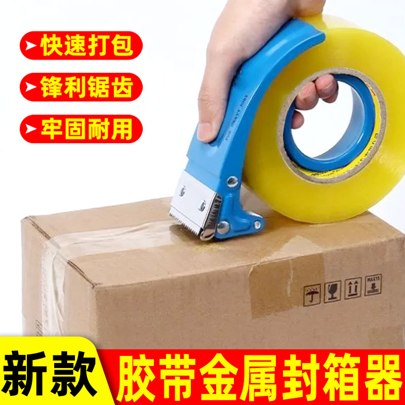 新款宽6cm/5cm铁质防回旋封箱器