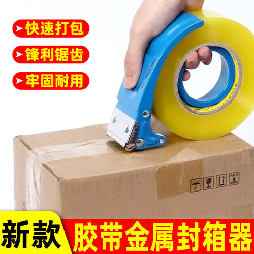 新款宽6cm/5cm铁质防回旋封箱器