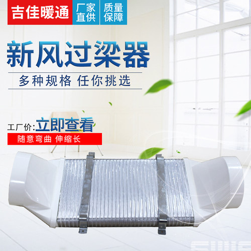 abs扁管过渡新风系统管道