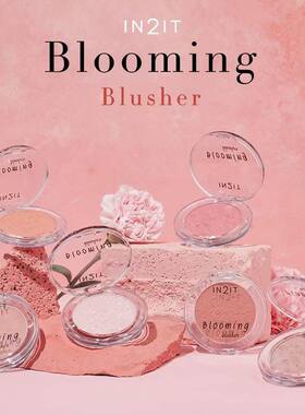 泰国IN2IT Blooming花漾绽放腮红元气少女腮红心浮雕持妆腮红