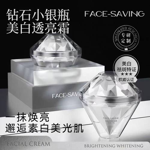 face-saving377美-白祛斑霜精华乳去斑淡化色斑保湿黄褐斑男女