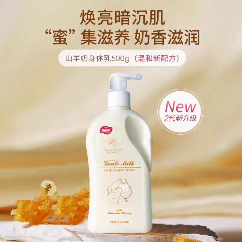 原装山羊澳洲绵羊油面霜gm澳芝曼ve晚霜全身补水保湿身体乳护手霜