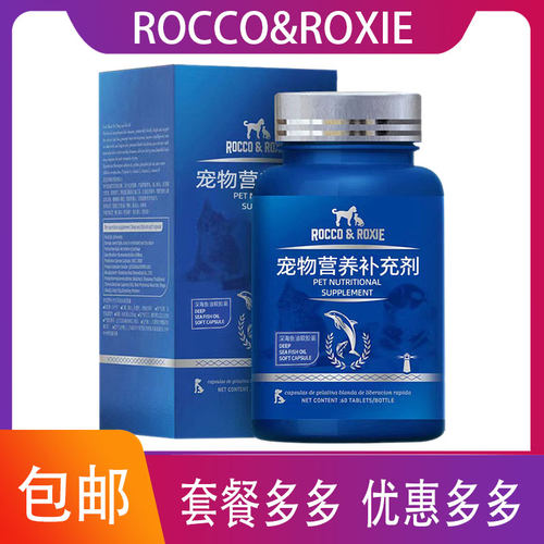 ROCCO&ROXIE 深海鱼油猫用狗狗小猫咪宠物防掉毛鱼肝油犬幼猫波斯