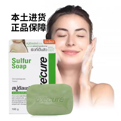 现货！泰国oxecure祛痘泥膜涂抹面膜水洗水杨酸控油淡痘印清洁711