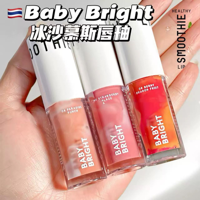泰国BabyBright沙冰唇釉变色唇蜜滋润保湿淡纹自然持久小水同款