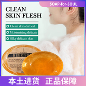 泰国清迈Soap for soul手工皂精油皂温和滋润洗脸洗澡啤酒皂洗手