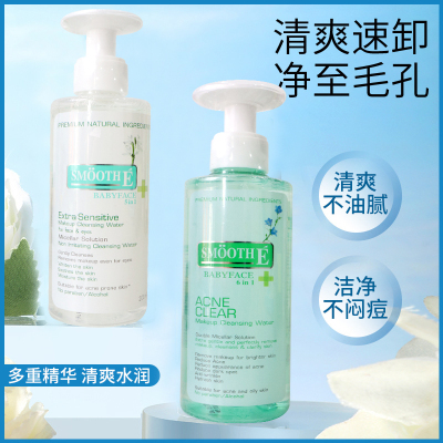 泰国邝玲玲代言smooth e卸妆水～linglingkwong同款敏感肌可用