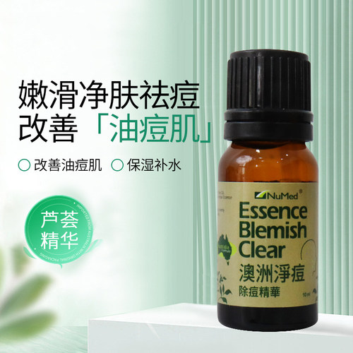 香港购 NuMed澳洲净痘除痘去印凝胶 浓度芦荟茶树油修护痘痘精华