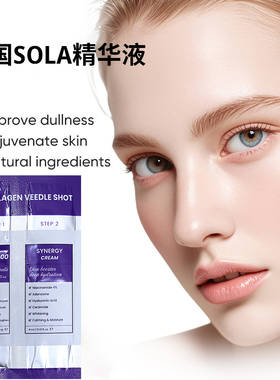 泰国SOLA胶原骨针焕肤精华液修护面霜促肌肤自我新生改善暗沉毛孔