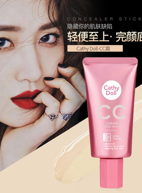泰国CathyDoll咔萌CC霜提亮控油遮瑕防晒隔离防水不脱妆轻透清爽