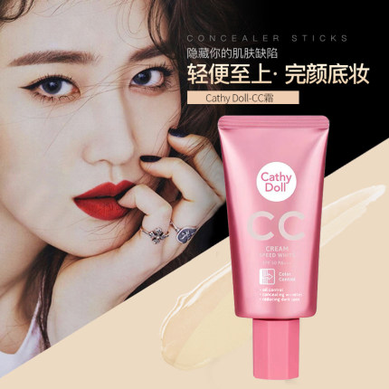 泰国CathyDoll咔萌CC霜提亮控油遮瑕防晒隔离防水不脱妆轻透清爽