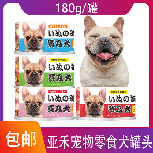 YaHo亚禾狗罐头拌饭营养整箱湿粮泰迪幼犬鸡肉牛肉罐头主食罐零食