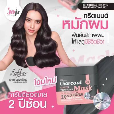 现货 泰国JOJI KERATIN修复发膜活性炭角蛋白深层修复受损秀发