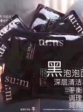 韩国正品sum37呼吸黑白泡泡面膜三合一净化毛孔水洗面膜