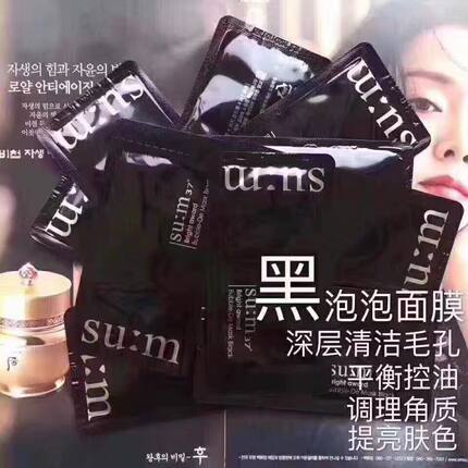 韩国正品sum37呼吸黑白泡泡面膜三合一净化毛孔水洗面膜