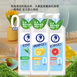 巴顿夫人食品不伤手洗洁精洗碗洗水果蔬菜奶瓶清洗剂餐具净白茶