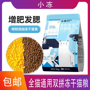 小冻布偶幼猫猫粮小猫咪全价粮增肥发腮室内折耳猫拿破仑金吉拉