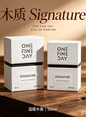ONE FINE DAY简约白盒香水MITH高级木质Signature香通勤办公淡香