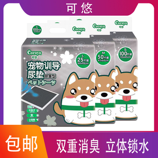 扬爪狗狗诱导尿垫引导上厕所定点宠物吸水加厚隔尿垫片猫咪用金毛