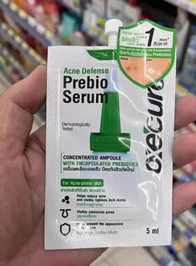 泰国xecure面部精华液防护乳水杨酸印痘坑修复711购防护霜