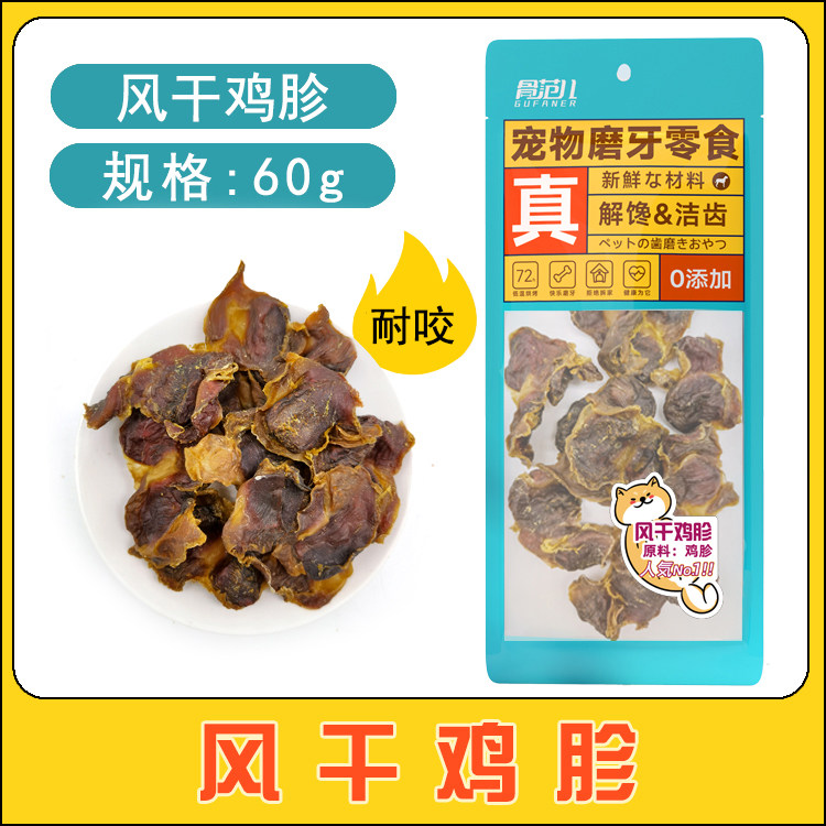 狗狗零食烘干鸡胗片宠物成幼犬柯基泰迪训练奖励小型犬肉干磨牙棒