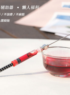 字里行间钢笔上墨辅助器