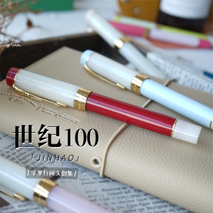 金豪世纪100钢笔 拼色心跳尖男女高颜值精致商务办公书法练字礼物