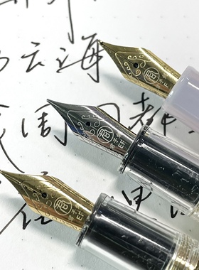 【该链接是配件非整笔】君子剑笔尖5号尖/链接内有金豪总成的选项
