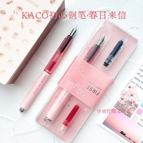 KACO初心钢笔春日来信钢笔办公文具墨囊少女心钢笔粉色黑色赠墨囊