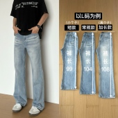 男生宽松直筒微喇裤 半松紧腰浅蓝牛仔裤 小个子定制短款 BBC