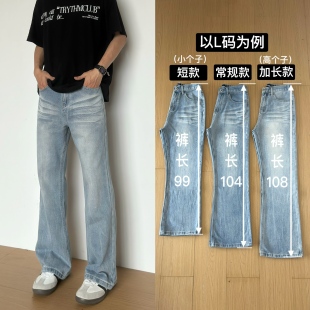 男生宽松直筒微喇裤 半松紧腰浅蓝牛仔裤 小个子定制短款 BBC