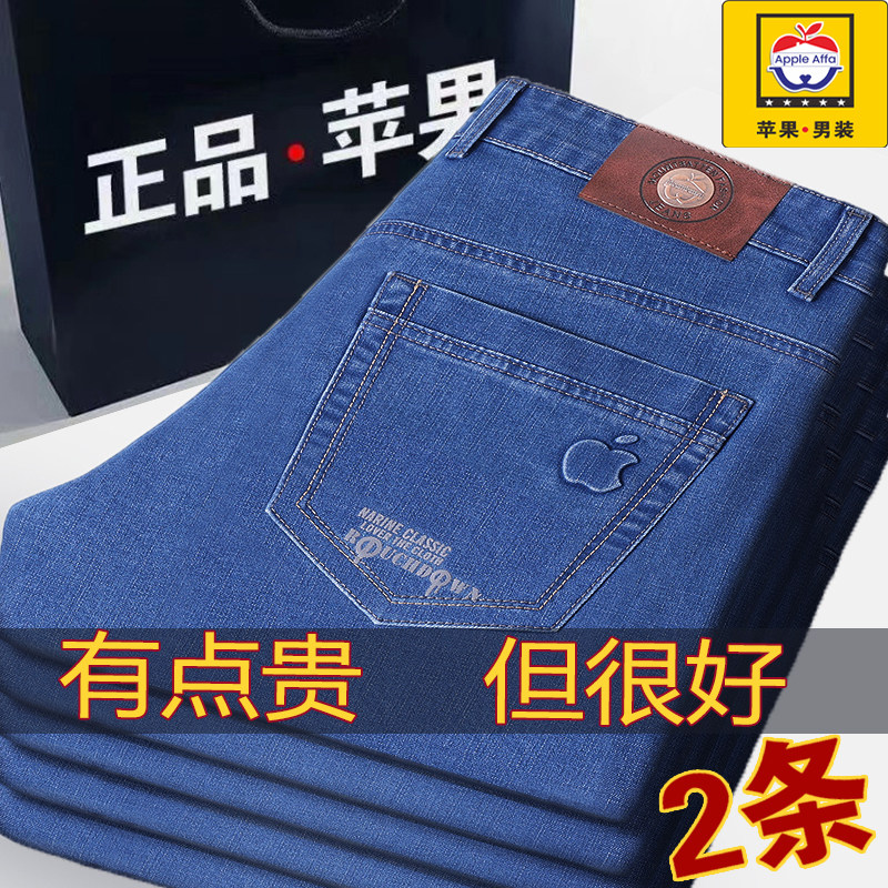 苹果秋冬男士高腰弹力直筒牛仔裤