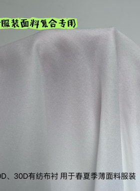 高档优质有纺衬布 服装专用热熔胶粘合布衬中式连衣裙旗袍用衬