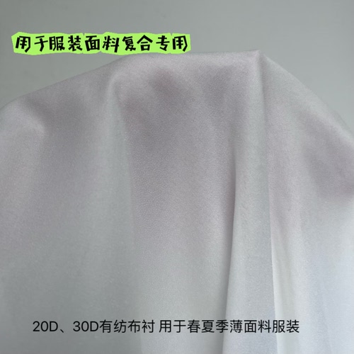 高档优质有纺衬布 服装专用热熔胶粘合布衬中式连衣裙旗袍用衬