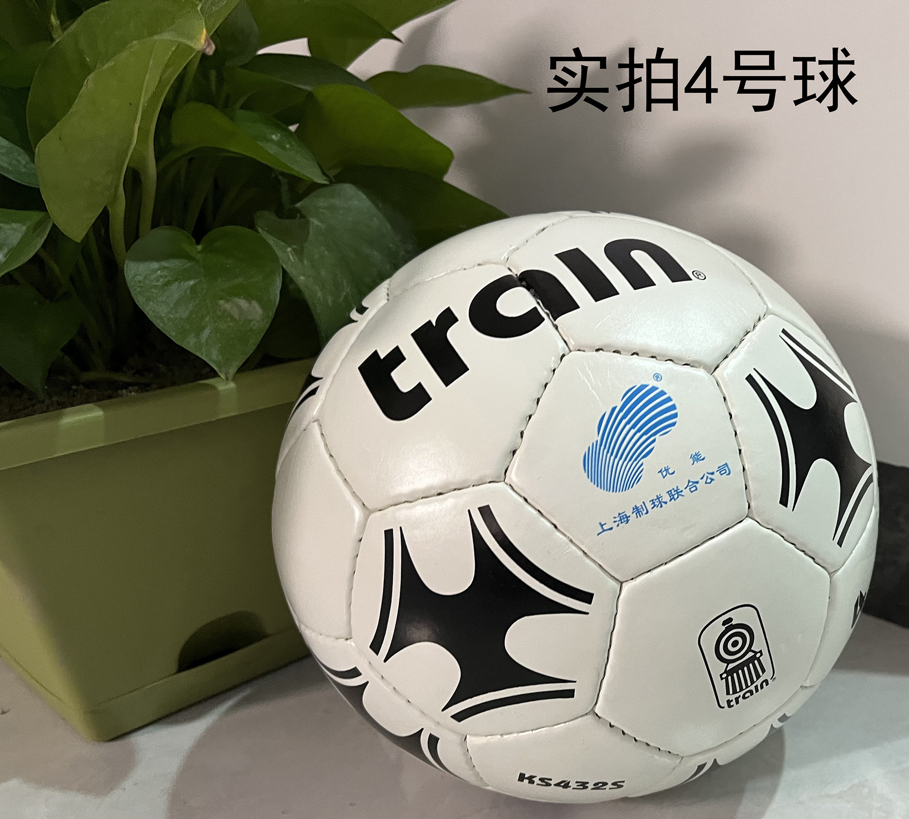广州中考考试训练正品火车头手缝足球4号5号初中小学生体育比赛