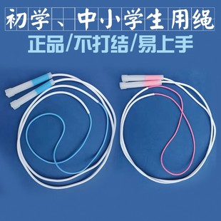 沙老师式 氏跳绳中小学生考试专用提速绳不打结可调节运动速度绳子