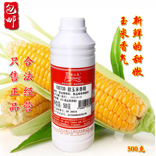 蜜之皇小药饵料500g甜玉米香精