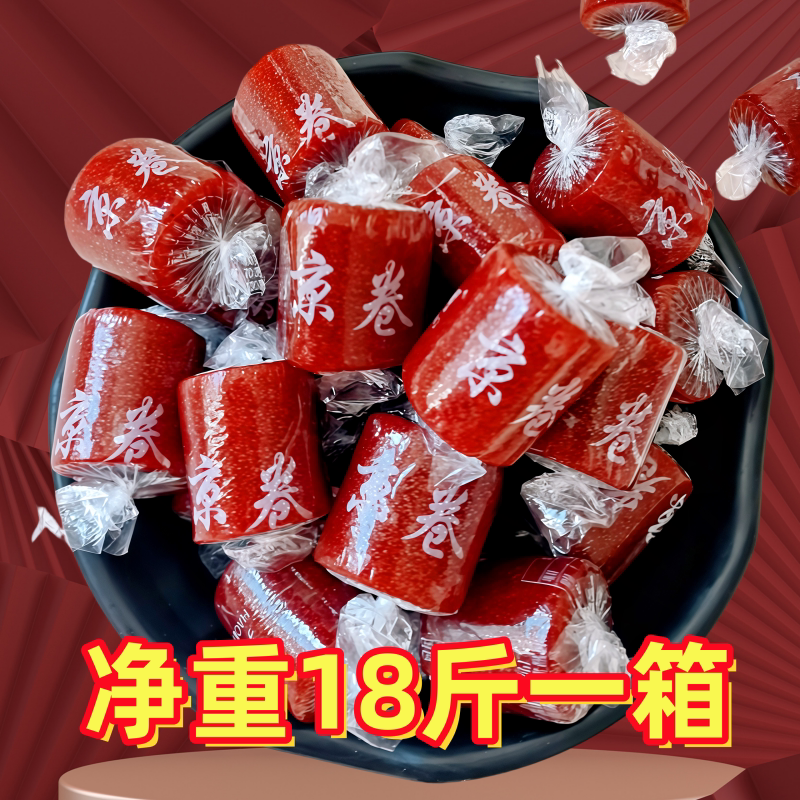 山楂卷京卷铁片条果丹皮休闲食品果糖18斤散装小零食整箱包邮