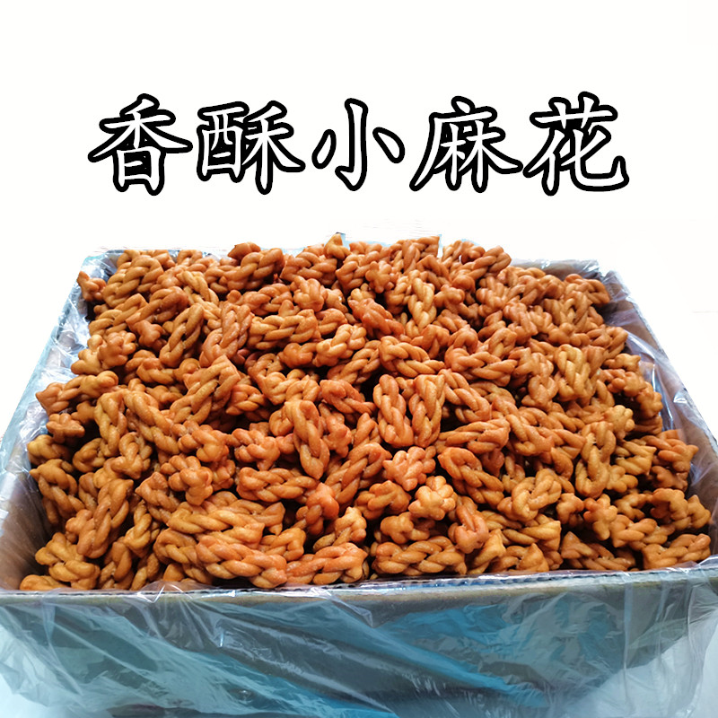 小麻花小麻花零食饭店酒店手工