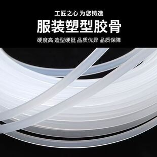 透明鱼骨胶条藤条婚纱蓬蓬裙撑定型骨架DIY藤条编织包底部加固