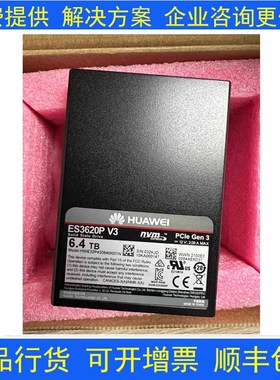 华为 ES3620P 6.4T NVME PCIE固态硬盘SSD 3DWPD全新原盒03032KJD