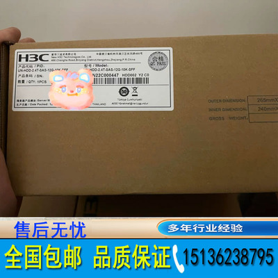 原装H3C原2.4TSAS硬盘