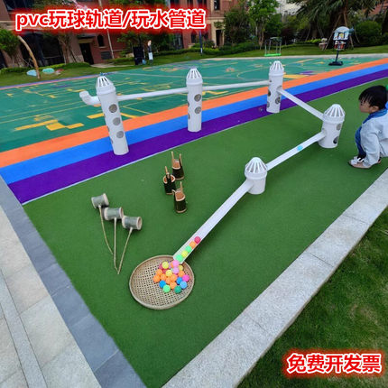 pvc水管玩具配件幼儿园沙水池玩水管道儿童户外水区玩水戏水工具