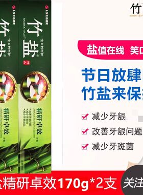 精研卓效牙膏改善牙龈出血牙菌斑