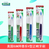 GUM拜德乐V型正畸牙刷124 正畸牙刷牙套牙齿清洁口腔护龈
