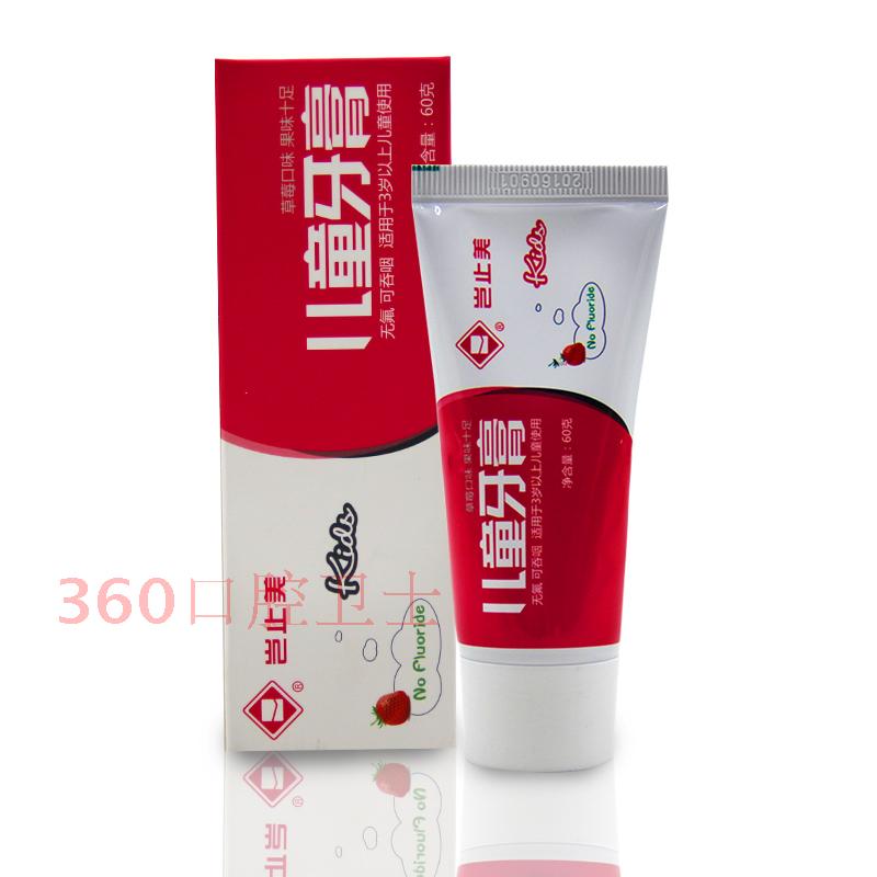 3Ö§×° ÆñÖ¹ÃÀ¶ùͯÑÀ¸à²Ýݮζ60g 3ËêÒÔÉϱ¦±¦¸ÉË¢ÎÞ·ú¿ÉÍÌÑÊ