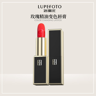 洛佩托玫瑰精油黑管变色唇膏玫瑰精油黑管变色唇膏口红滋润保湿